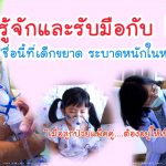 Kids - Hospital -Health