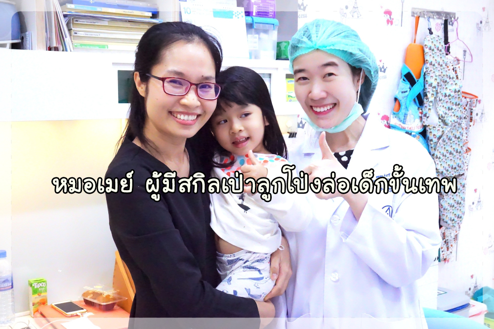 Kid - Health -Hospital - Chiangmai