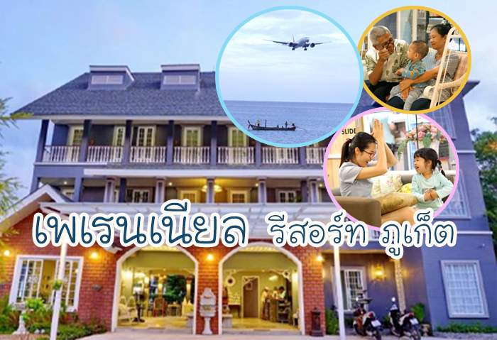 Travel - Family- Perennial Resort - Phuket