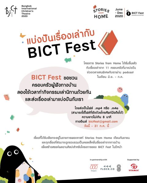 Bictfest