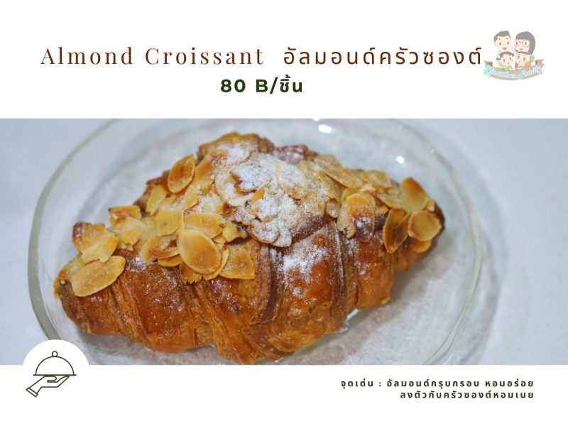 Chez Nous - ครัวซองต์ - Croissant - เชนู