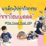 The Food Trust CNX
